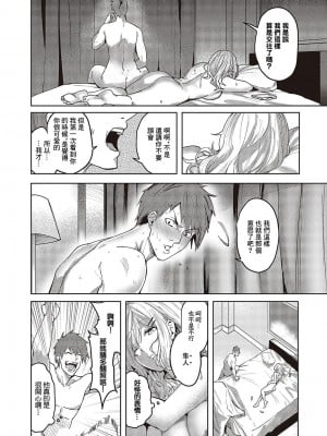 [熊足S] 未確認の感情 [中国翻訳]_06