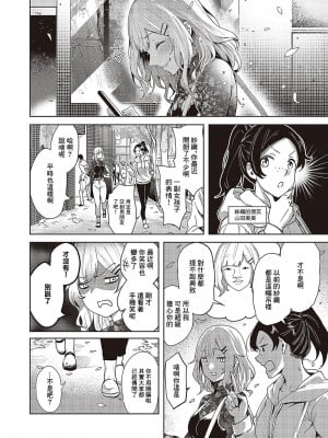[熊足S] 未確認の感情 [中国翻訳]_08