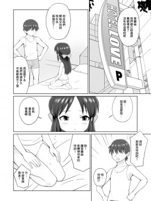 [くまQM] ありすを素直にしてみよう (アイドルマスター シンデレラガールズ) [中国翻訳]_02