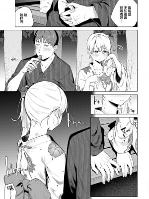 [煤雲なぎ] あいゆかた (COMIC BAVEL 2024年6月号)｜慕上浴衣 [欶澜汉化组] [DL版]_10