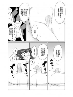 [くまQM] み○あちゃんにおちんちんレッスン (アイドルマスター シンデレラガールズ) [中国翻訳]_2