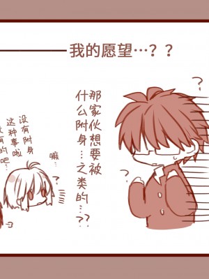 [みみっく] skeb依頼の、志貴アルシエのお話と絵(ふたなり要素あり) [言清诺个人汉化]_6