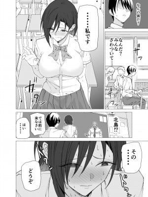 [拡張パーツ (遠藤良危)] 彼女は先生の慰安係になりました_05