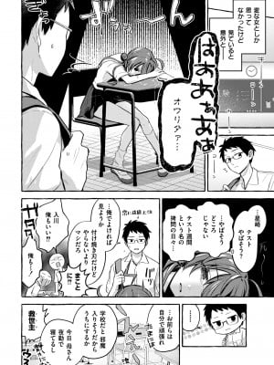 COMIC 快艶 VOL.12 [DL版]_006