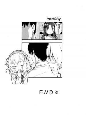 [Horizontal World (またのんき▼)] ももかよいつま 1-4_025