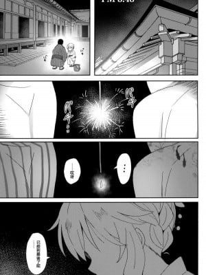 [Horizontal World (またのんき▼)] ももかよいつま 1-4_030