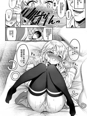 [Horizontal World (またのんき▼)] ももかよいつま 1-4_070