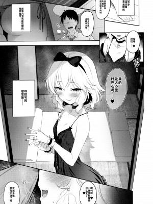 [Horizontal World (またのんき▼)] ももかよいつま 1-4_086
