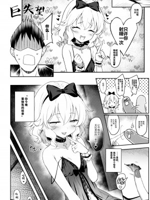[Horizontal World (またのんき▼)] ももかよいつま 1-4_089
