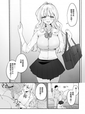 [後ろの志群 (アサオミ志群)] 妹母乳でスクスク性活♥ [中国翻訳]_DLsitejpg_002