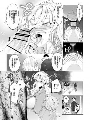 [後ろの志群 (アサオミ志群)] 妹母乳でスクスク性活♥ [中国翻訳]_DLsitejpg_020