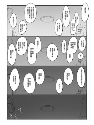 [後ろの志群 (アサオミ志群)] 妹母乳でスクスク性活♥ [中国翻訳]_DLsitejpg_024