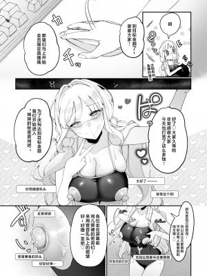 [後ろの志群 (アサオミ志群)] 妹母乳でスクスク性活♥ [中国翻訳]_DLsitejpg_031