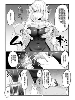 [後ろの志群 (アサオミ志群)] 妹母乳でスクスク性活♥ [中国翻訳]_DLsitejpg_032