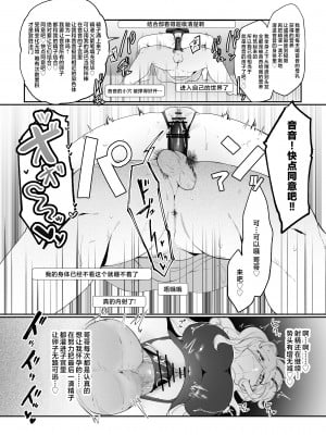 [後ろの志群 (アサオミ志群)] 妹母乳でスクスク性活♥ [中国翻訳]_DLsitejpg_035