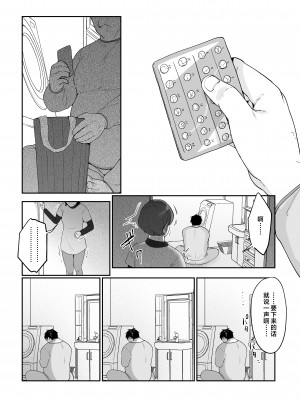 [後ろの志群 (アサオミ志群)] 妹母乳でスクスク性活♥ [中国翻訳]_DLsitejpg_040