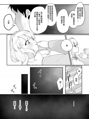 [後ろの志群 (アサオミ志群)] 妹母乳でスクスク性活♥ [中国翻訳]_DLsitejpg_042