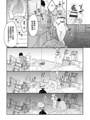 [後ろの志群 (アサオミ志群)] 妹母乳でスクスク性活♥ [中国翻訳]_DLsitejpg_046