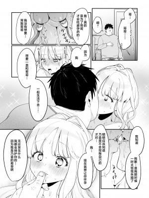 [後ろの志群 (アサオミ志群)] 妹母乳でスクスク性活♥ [中国翻訳]_DLsitejpg_054
