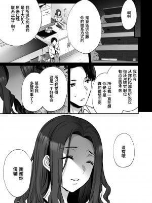 [姫屋 (阿部いのり)] 妻のハジメテのオトコ 1-3_136