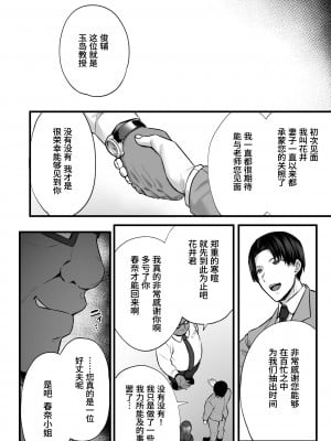 [姫屋 (阿部いのり)] 妻のハジメテのオトコ 1-3_157