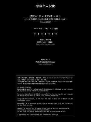 [姫屋 (阿部いのり)] 妻のハジメテのオトコ 1-3_160