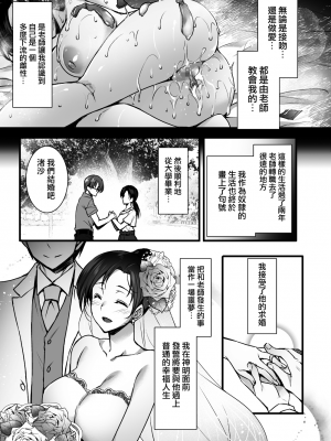 [姫屋 (阿部いのり)] 妻のハジメテのオトコ 1-3_014