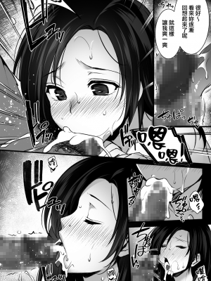 [姫屋 (阿部いのり)] 妻のハジメテのオトコ 1-3_021