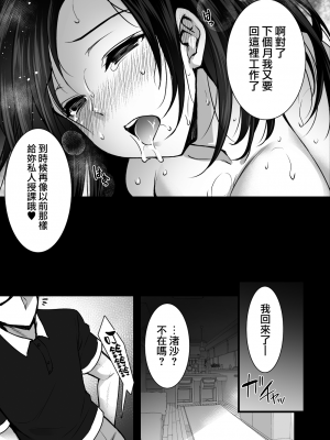 [姫屋 (阿部いのり)] 妻のハジメテのオトコ 1-3_034