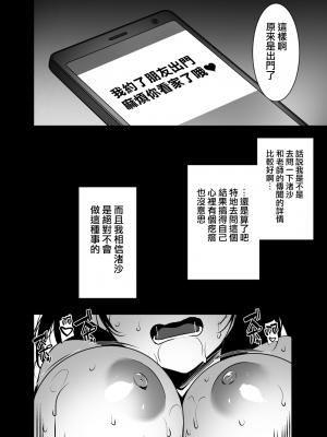 [姫屋 (阿部いのり)] 妻のハジメテのオトコ 1-3_035