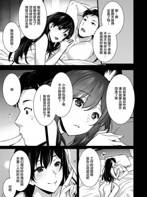 [姫屋 (阿部いのり)] 妻のハジメテのオトコ 1-3_043