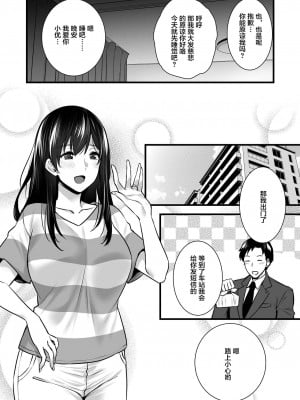 [姫屋 (阿部いのり)] 妻のハジメテのオトコ 1-3_044