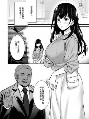 [姫屋 (阿部いのり)] 妻のハジメテのオトコ 1-3_046