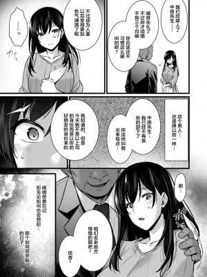 [姫屋 (阿部いのり)] 妻のハジメテのオトコ 1-3_047