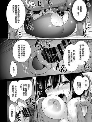 [姫屋 (阿部いのり)] 妻のハジメテのオトコ 1-3_052