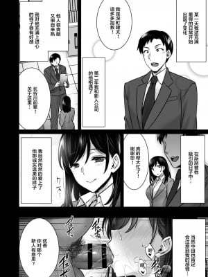 [姫屋 (阿部いのり)] 妻のハジメテのオトコ 1-3_060