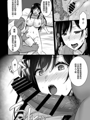 [姫屋 (阿部いのり)] 妻のハジメテのオトコ 1-3_066