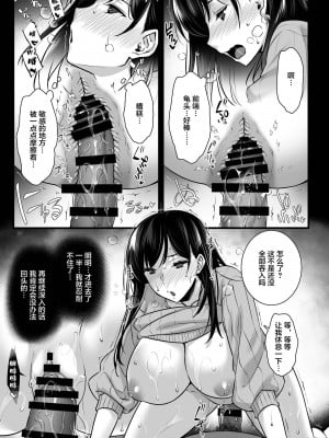 [姫屋 (阿部いのり)] 妻のハジメテのオトコ 1-3_073
