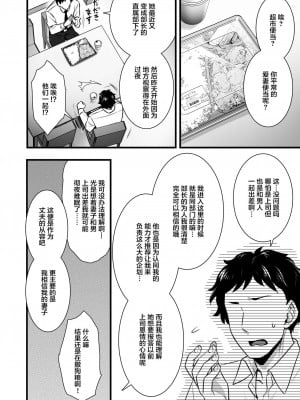 [姫屋 (阿部いのり)] 妻のハジメテのオトコ 1-3_086