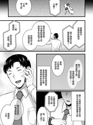 [姫屋 (阿部いのり)] 妻のハジメテのオトコ 1-3_101