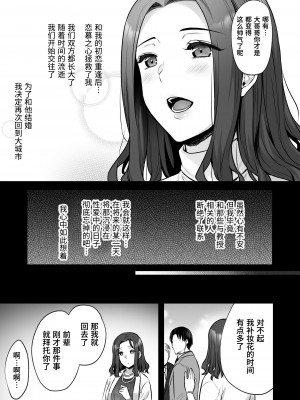[姫屋 (阿部いのり)] 妻のハジメテのオトコ 1-3_128