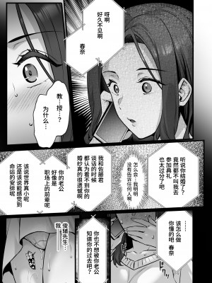 [姫屋 (阿部いのり)] 妻のハジメテのオトコ 1-3_130