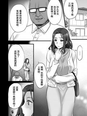 [姫屋 (阿部いのり)] 妻のハジメテのオトコ 1-3_131