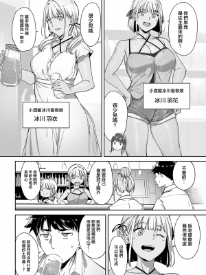 [あるぷ] アモラルアイランド① (COMIC アンスリウム 2024年5月号) [無邪気漢化組][MJK-24-Z3010]_MJK-24-Z3010-012
