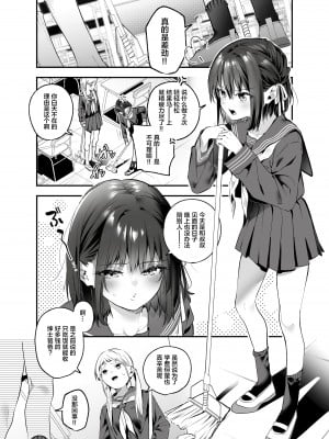 [林檎のなる木 (木瀬樹)] 知りたくなかった 前編+後編_007
