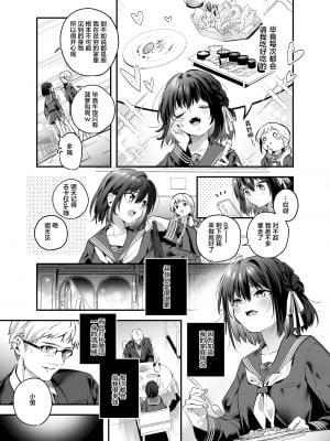[林檎のなる木 (木瀬樹)] 知りたくなかった 前編+後編_008
