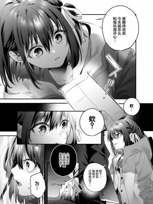 [林檎のなる木 (木瀬樹)] 知りたくなかった 前編+後編_012