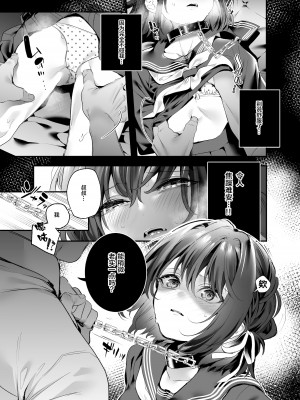 [林檎のなる木 (木瀬樹)] 知りたくなかった 前編+後編_016