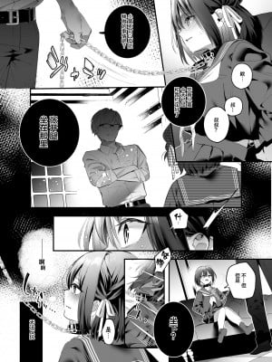 [林檎のなる木 (木瀬樹)] 知りたくなかった 前編+後編_017