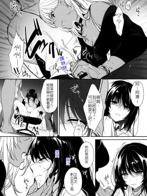 [すまいるふぉらんかんぱにぃ (むうつき、雪仁)] ワカラセ系列 1-3_005